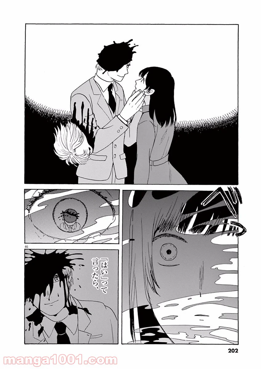 ページ 46 — 第5話