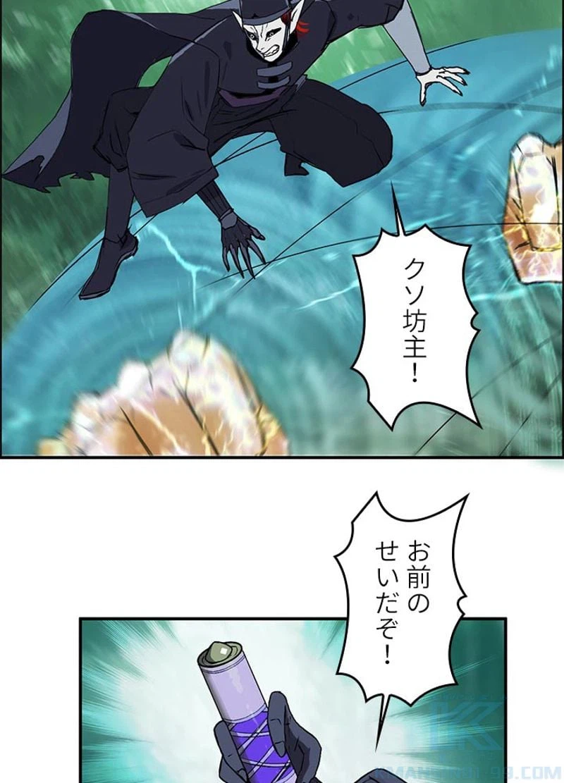 ページ 19 — 第124話