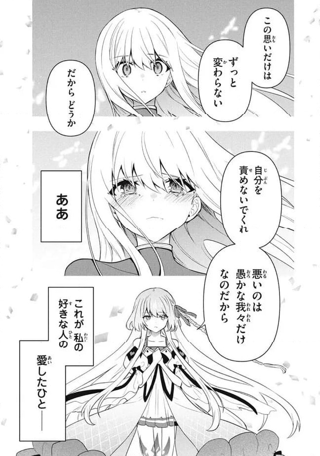 ページ 13 — 第83話