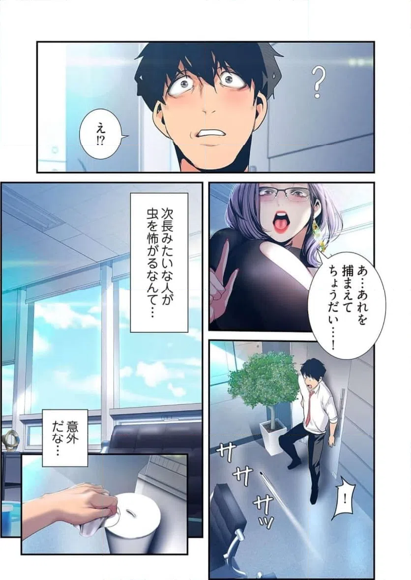 ページ 35 — 第48話