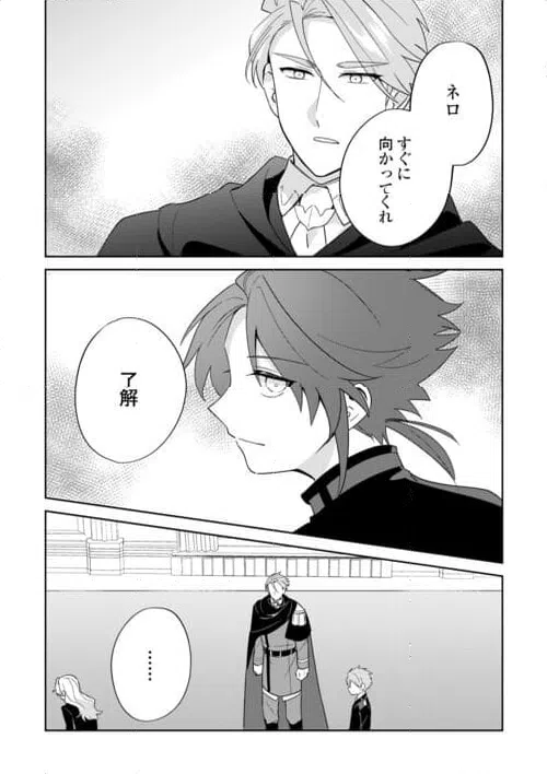 ページ 25 — 第4話