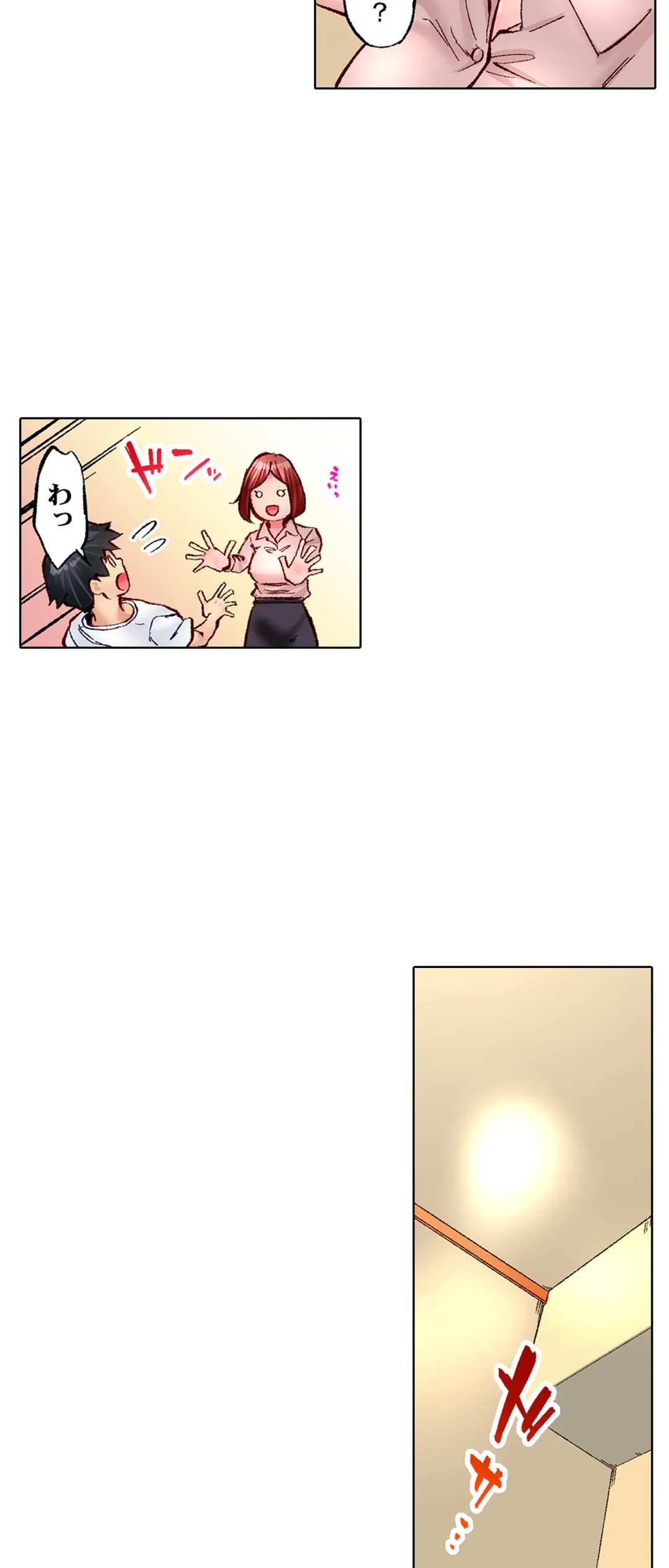 ページ 17 — 第70話
