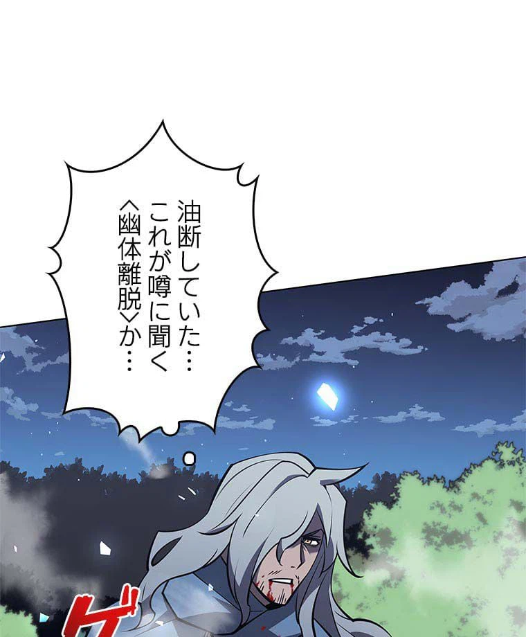 ページ 9 — 第98話