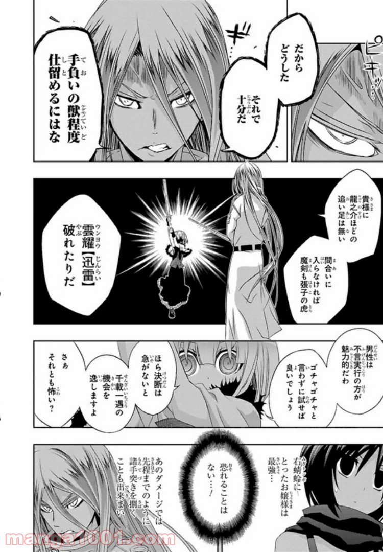 ページ 18 — 第40話
