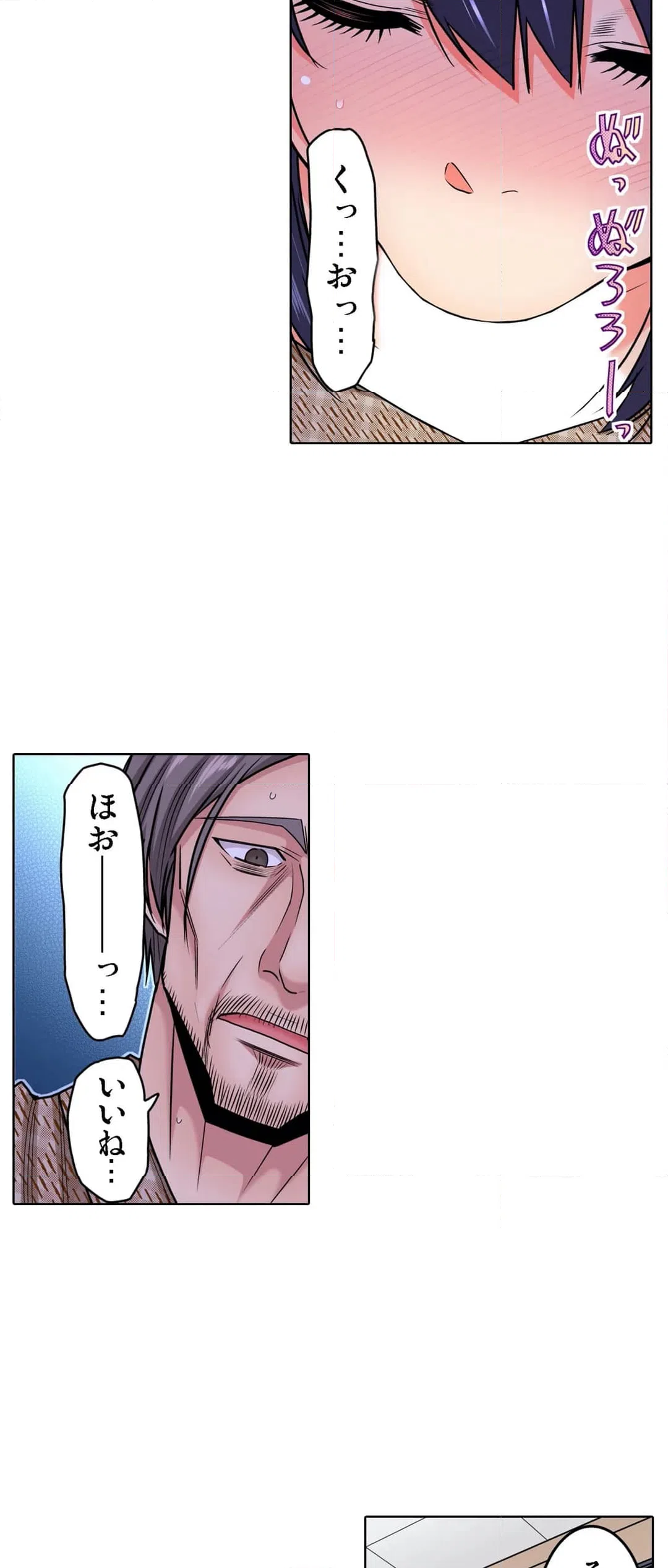 ページ 9 — 第16話