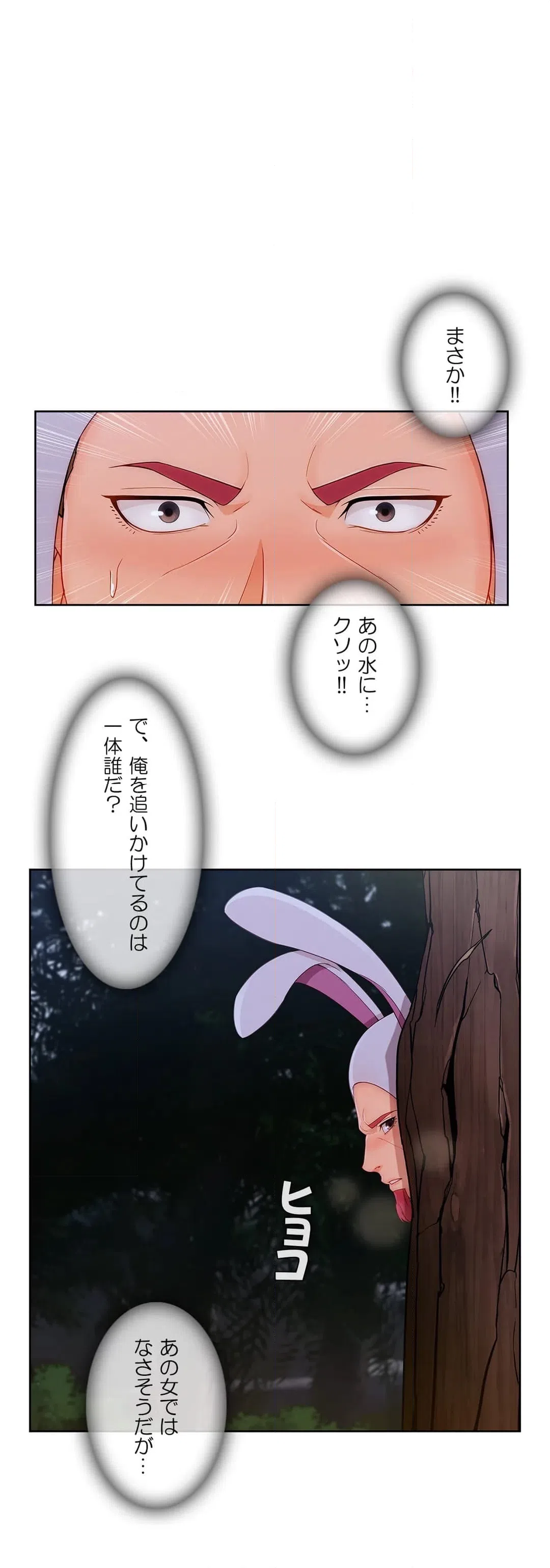 ページ 10 — 第68話