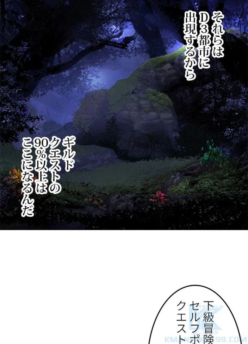 ページ 7 — 第119話