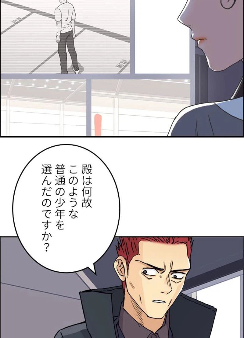 ページ 8 — 第155話