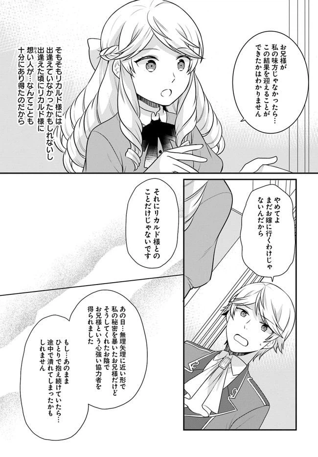 ページ 17 — 第25話
