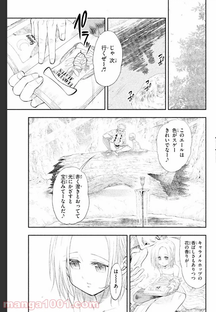 ページ 23 — 第6話