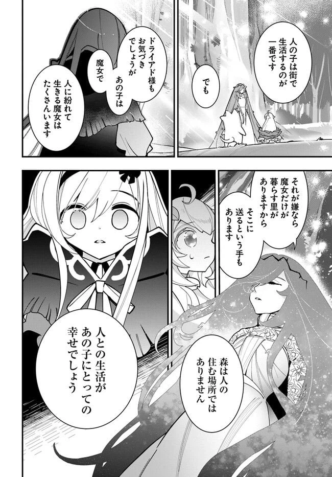 ページ 6 — 第20話