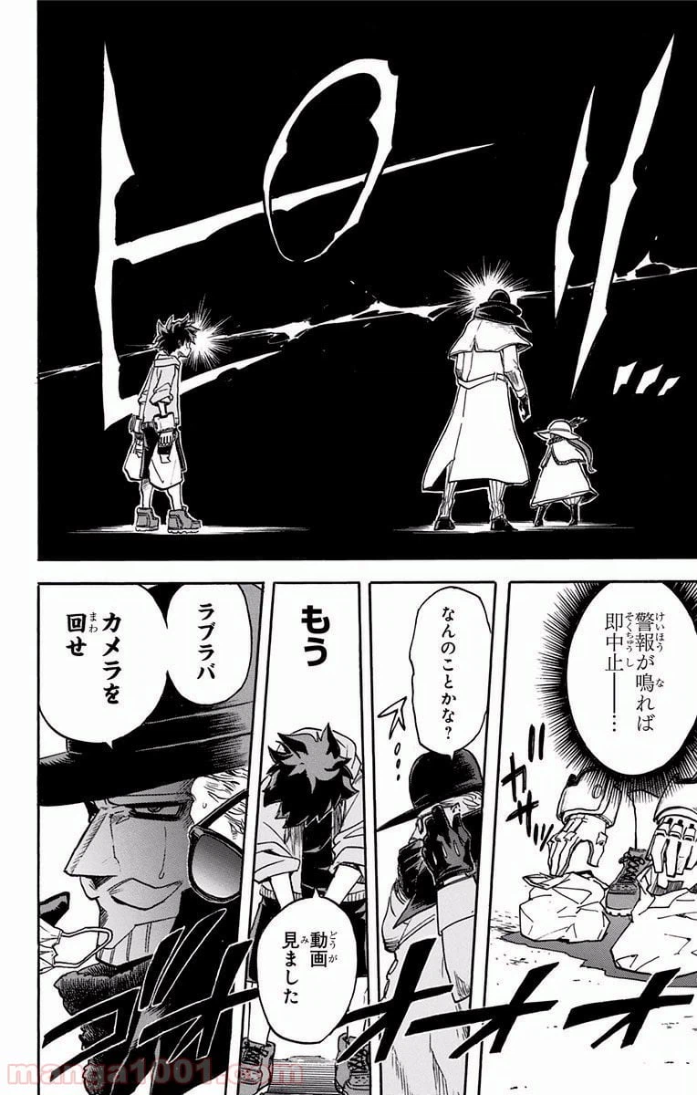 ページ 14 — 第175話