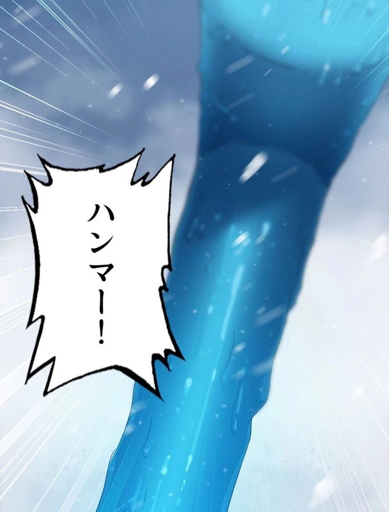 ページ 7 — 第85話