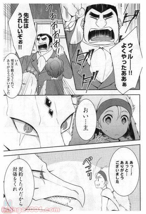 ページ 13 — 第19話