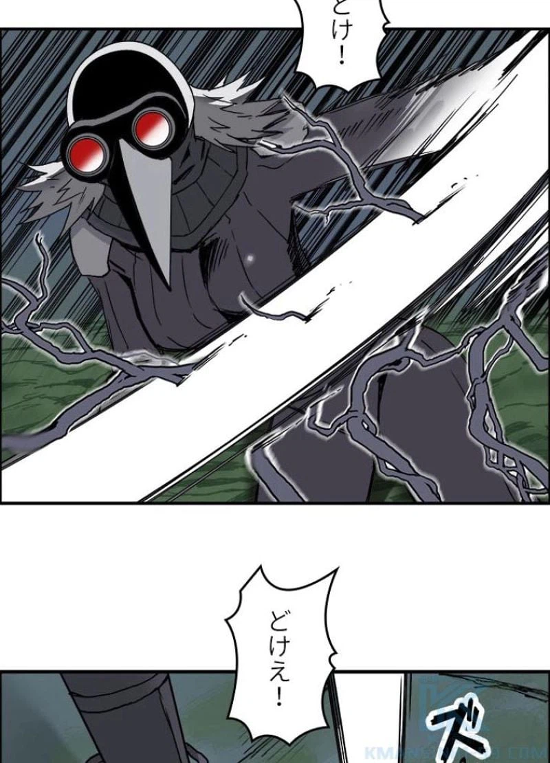ページ 13 — 第168話