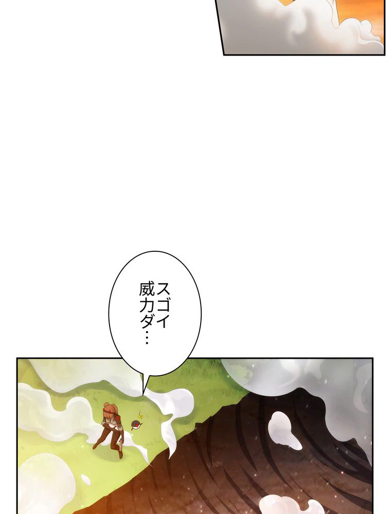 ページ 15 — 第38話