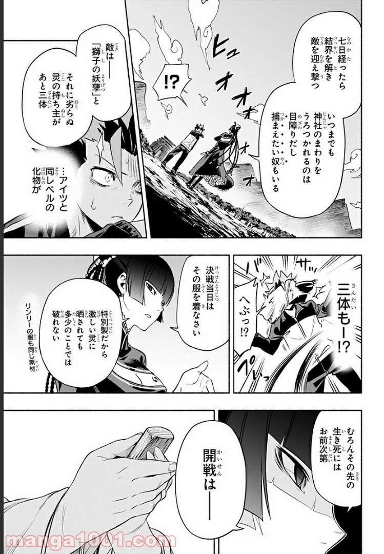ページ 12 — 第4話