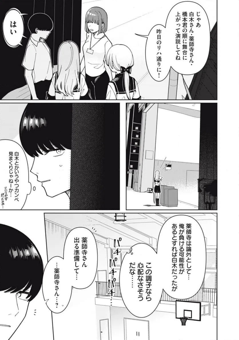 ページ 11 — 第4話