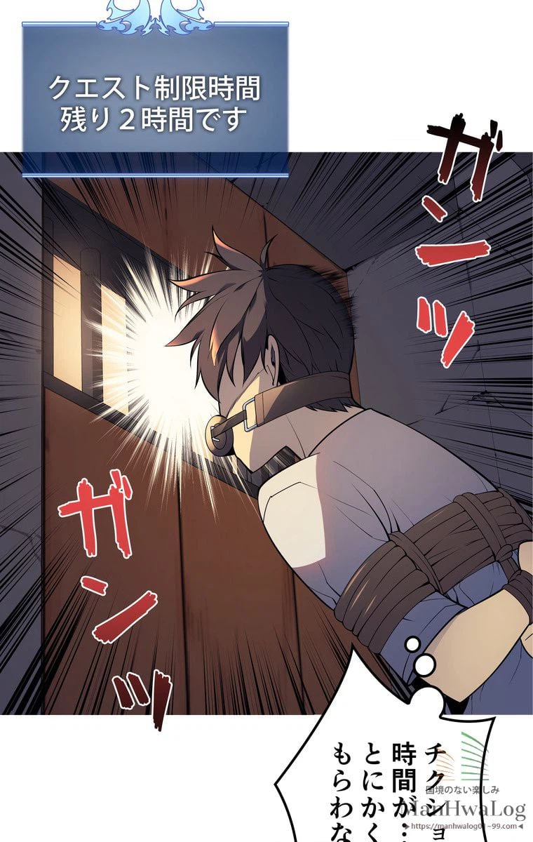 ページ 29 — 第148話