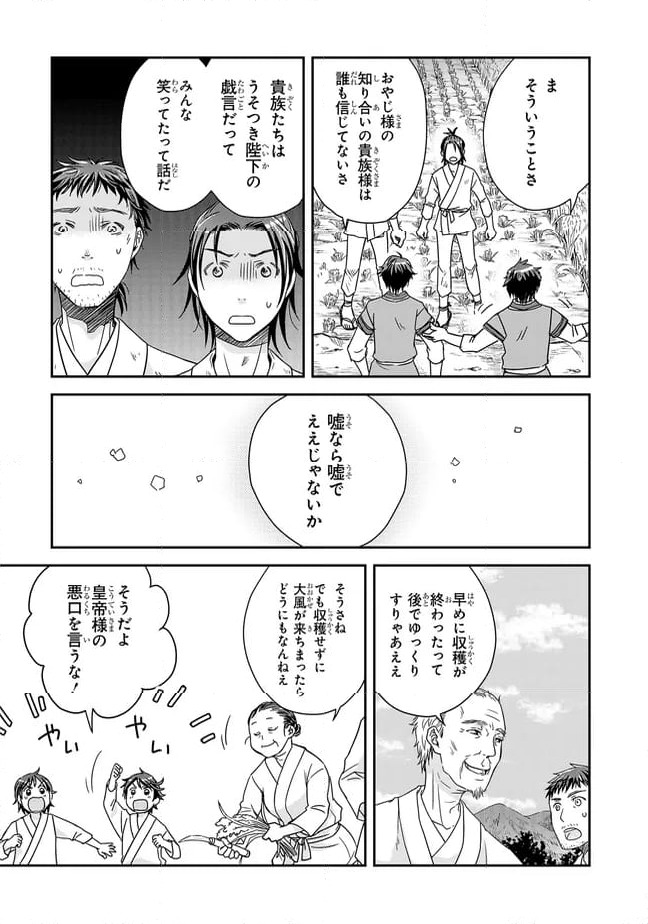 ページ 7 — 第17.1話
