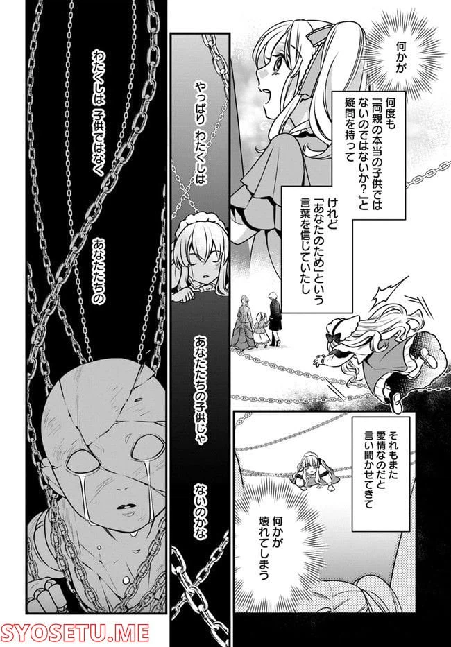 ページ 36 — 第3話