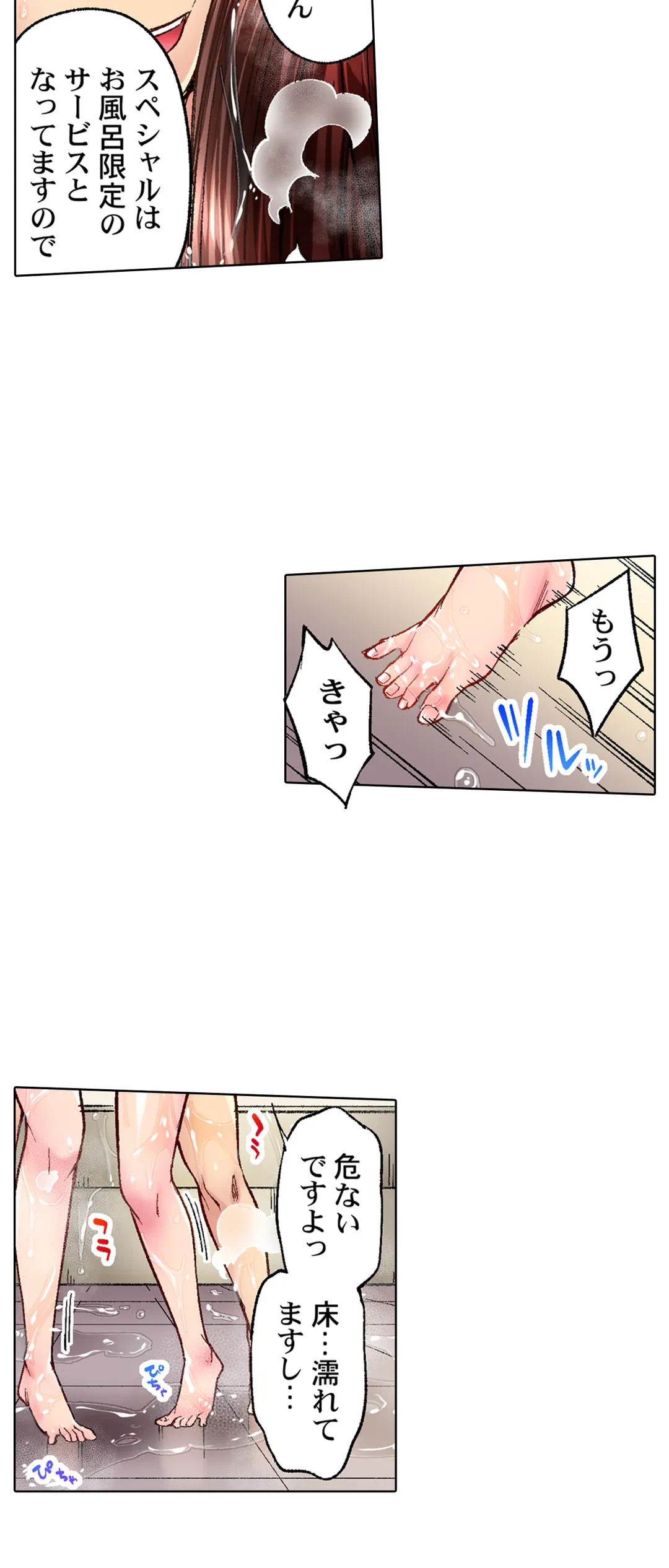 ページ 4 — 第36話