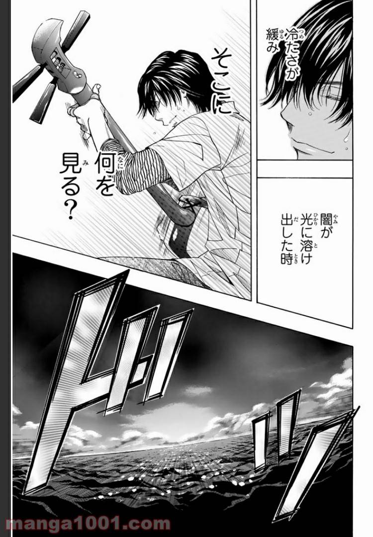 ページ 5 — 第6.2話