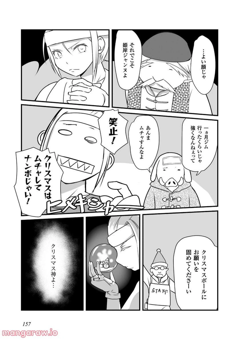 ページ 13 — 第5話