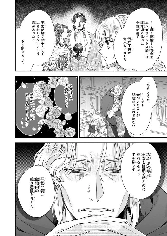 ページ 6 — 第30.2話