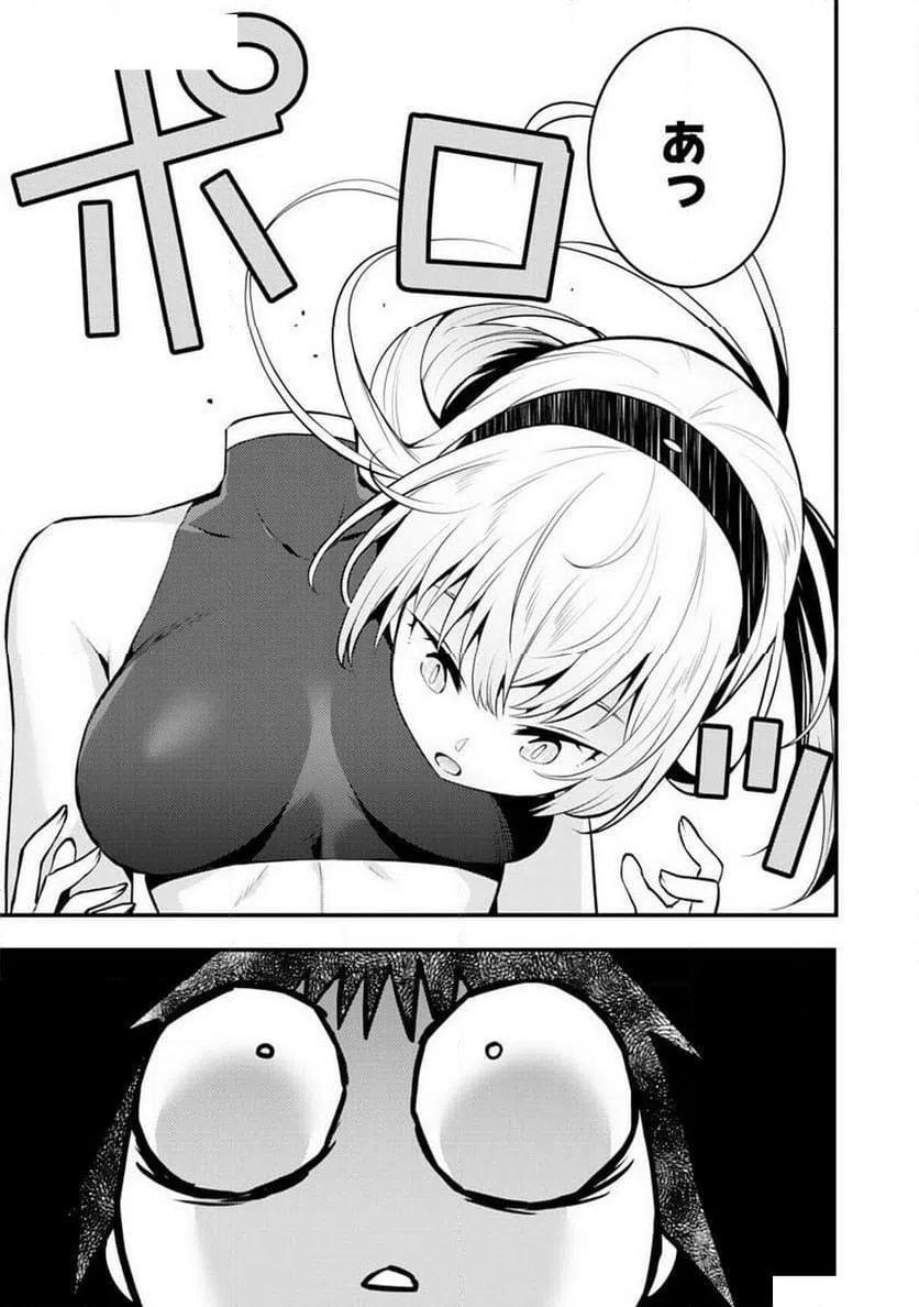 ページ 33 — 第1話