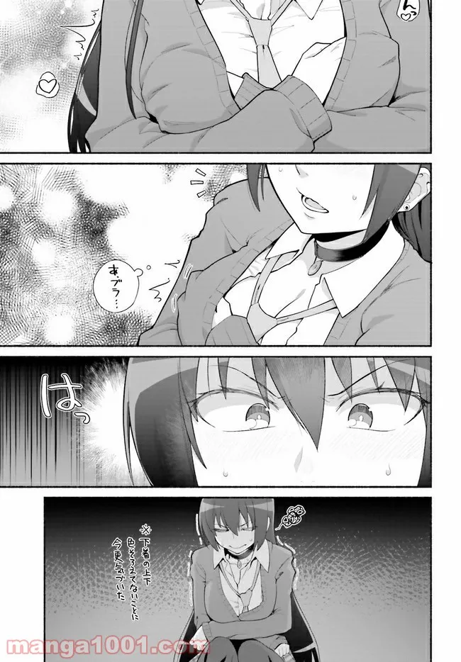 ページ 3 — 第25.1話