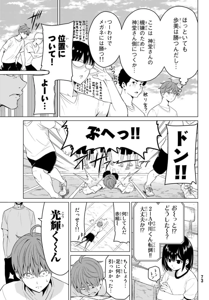ページ 11 — 第7話