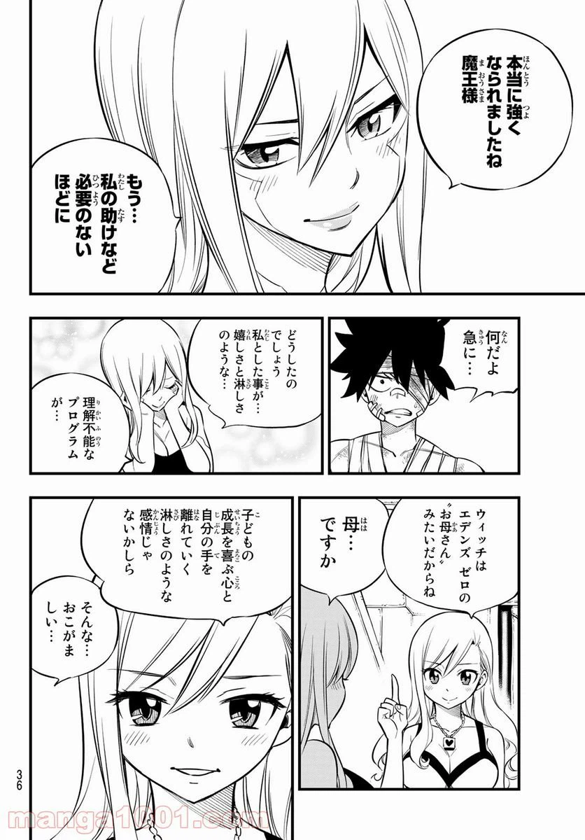 ページ 21 — 第165話