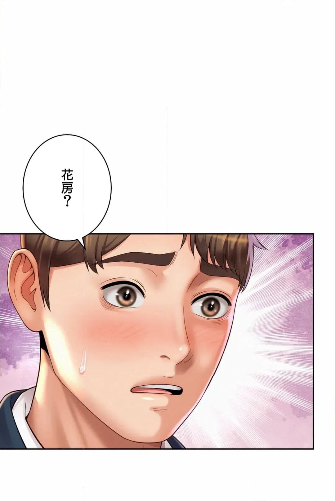 ページ 33 — 第18話