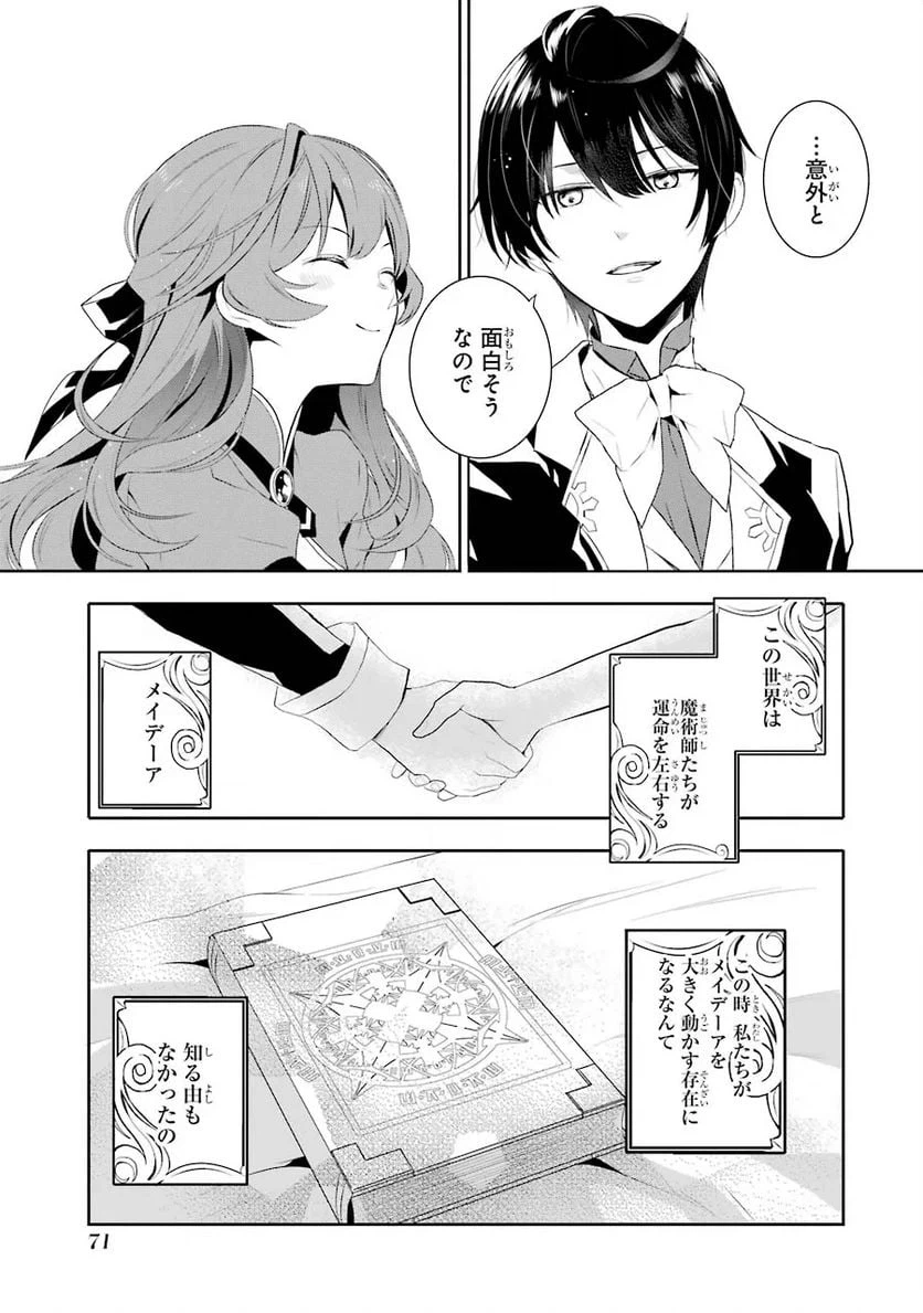 ページ 17 — 第1.3話