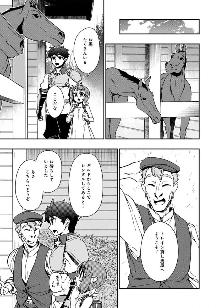 ページ 13 — 第4話