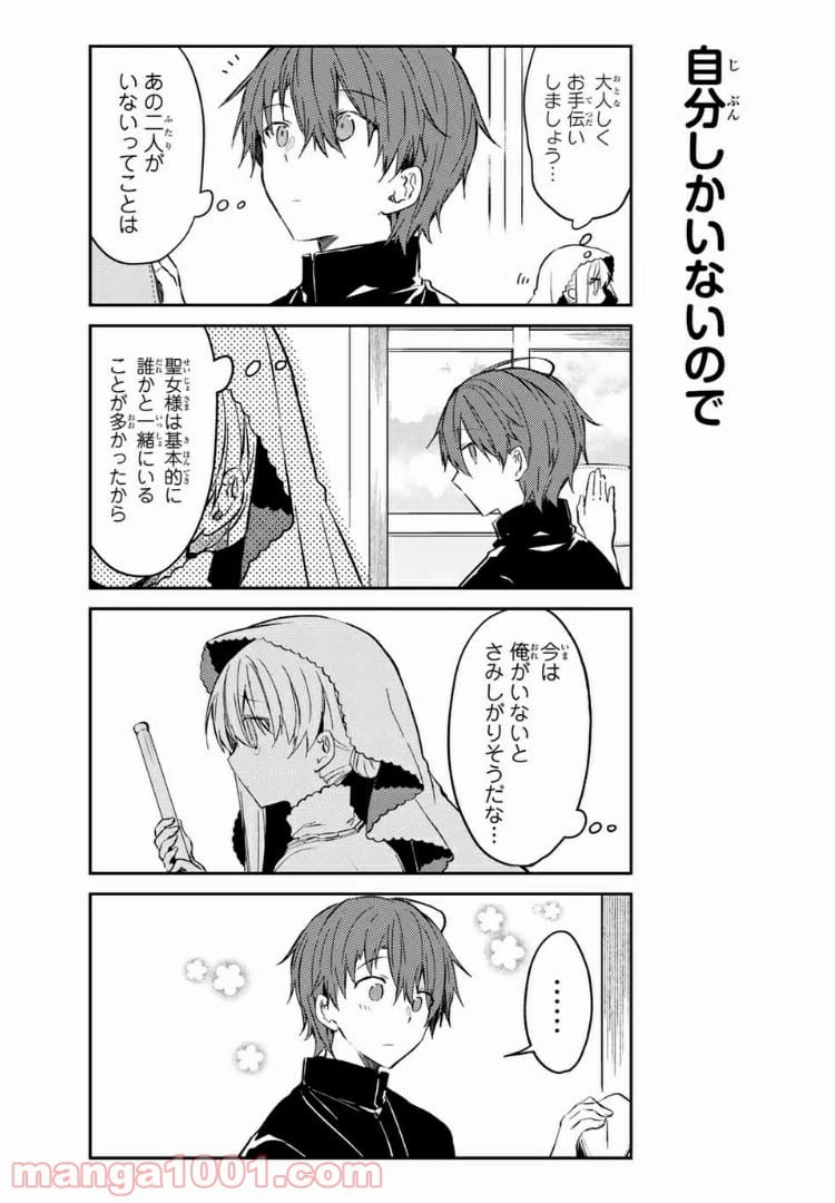 ページ 10 — 第37話