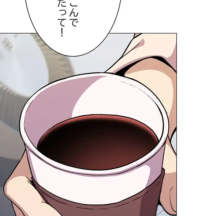 ページ 6 — 第12話