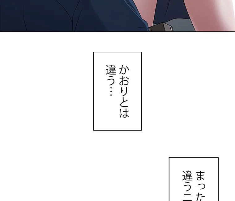 ページ 16 — 第40話