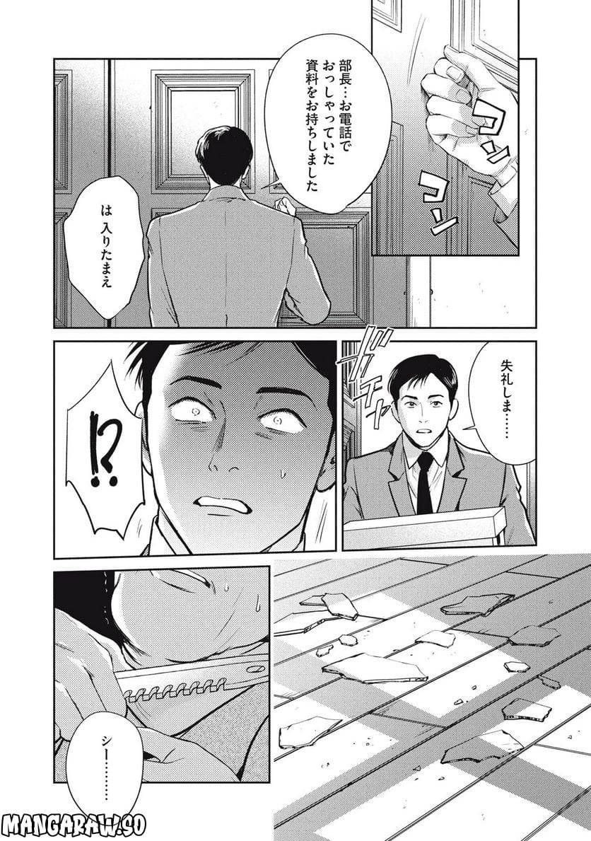 ページ 9 — 第34.2話
