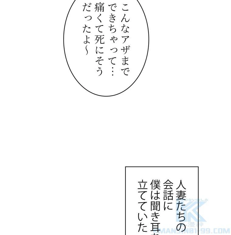 ページ 23 — 第37話