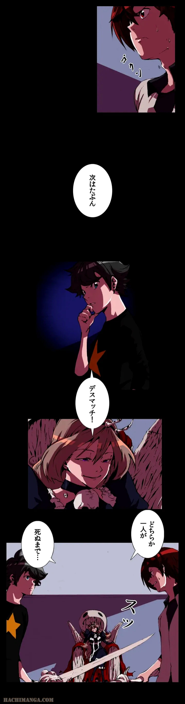 ページ 5 — 第6話