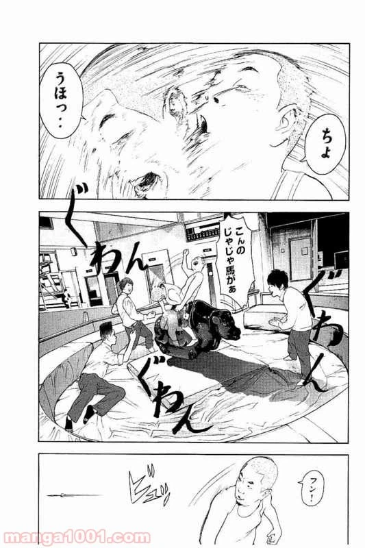 ページ 21 — 第2話