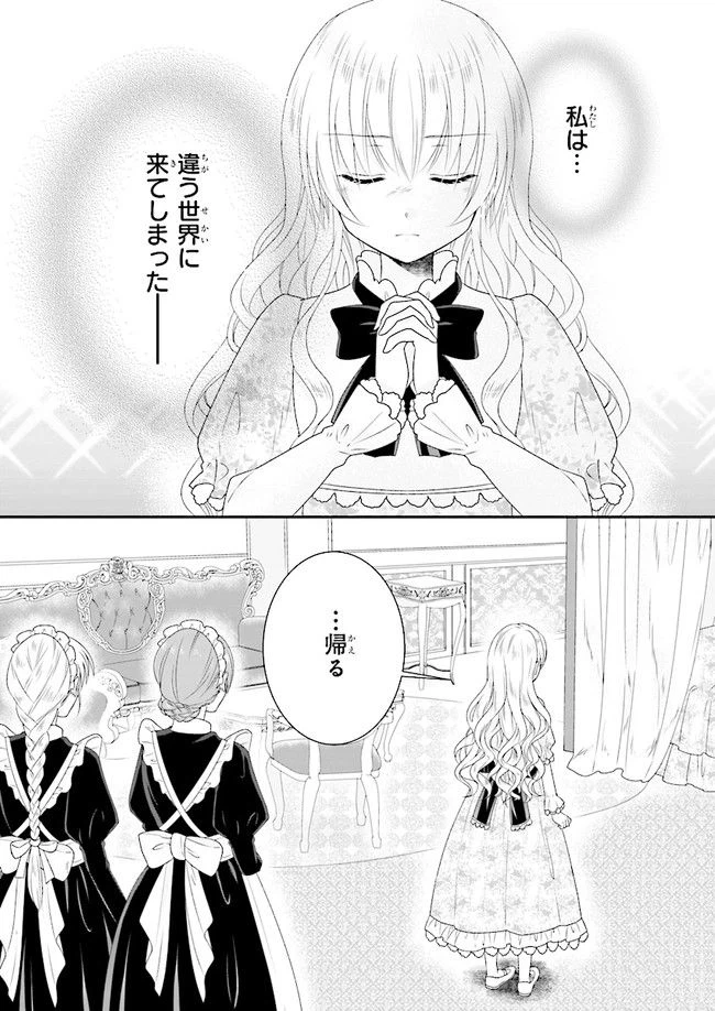 ページ 8 — 第3.1話