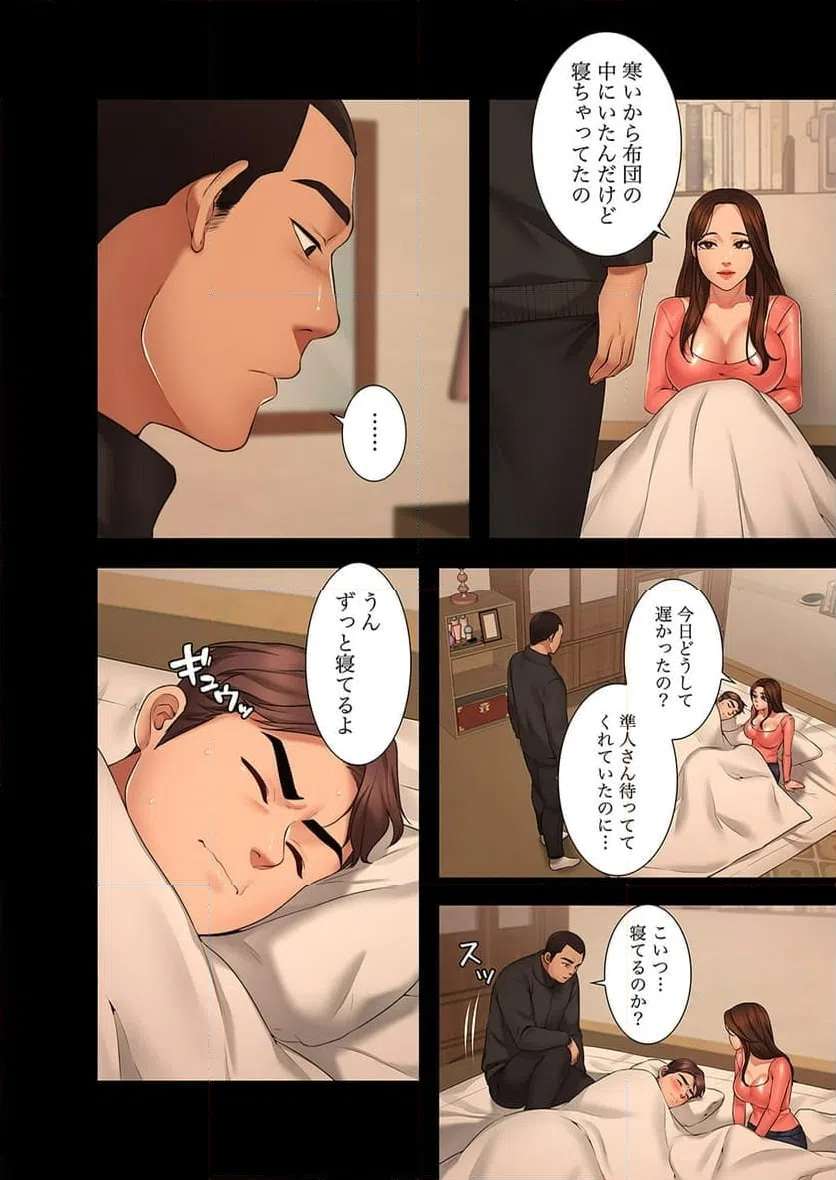 ページ 3 — 第4話