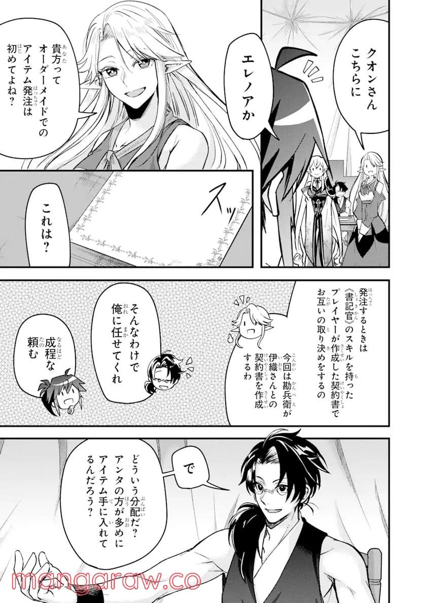 ページ 15 — 第7.2話