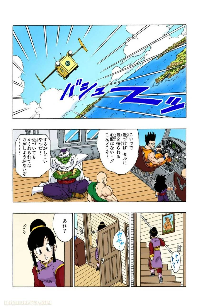 ページ 14 — 第31話