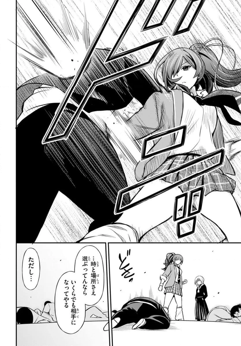 ページ 18 — 第5話