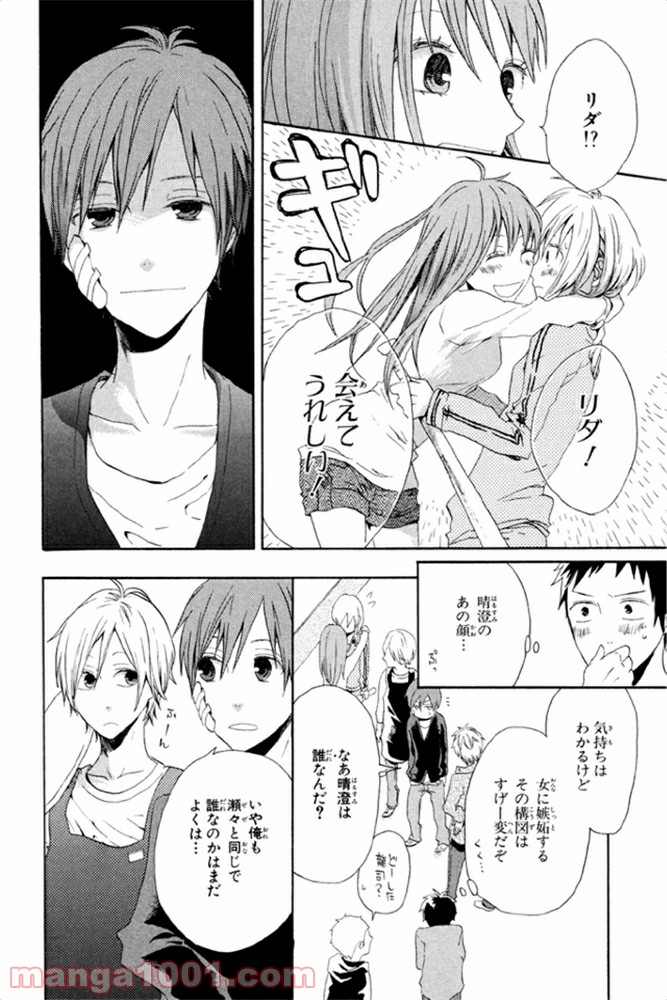 ページ 21 — 第5話