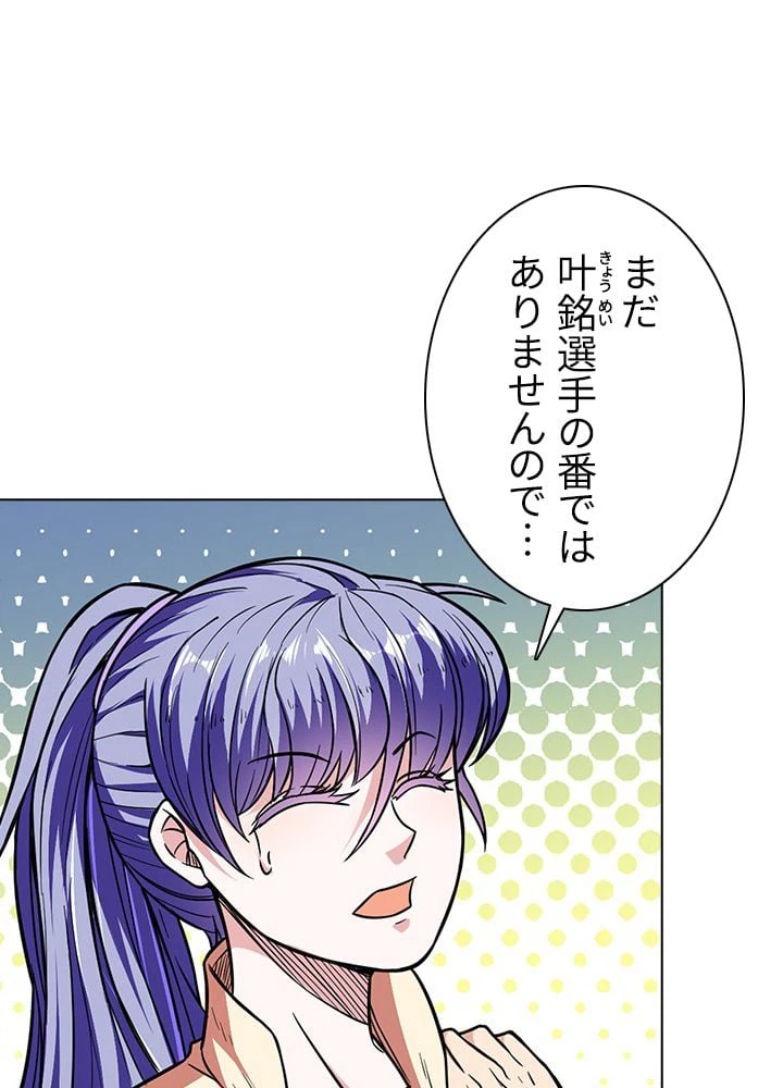 ページ 6 — 第126話